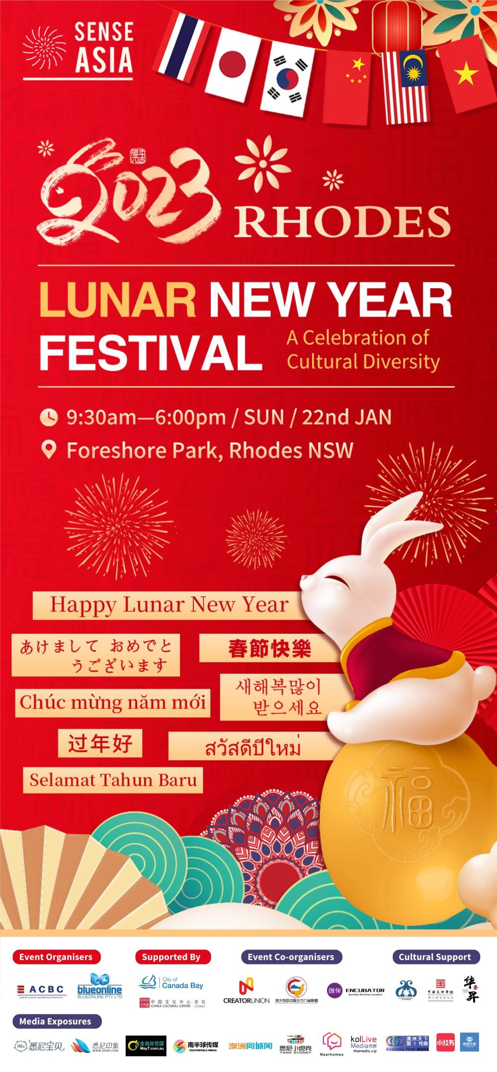 Sense Asia: Lunar New Year Festival 2023