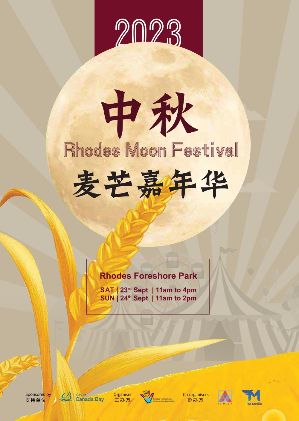 Rhodes Moon Festival 2023