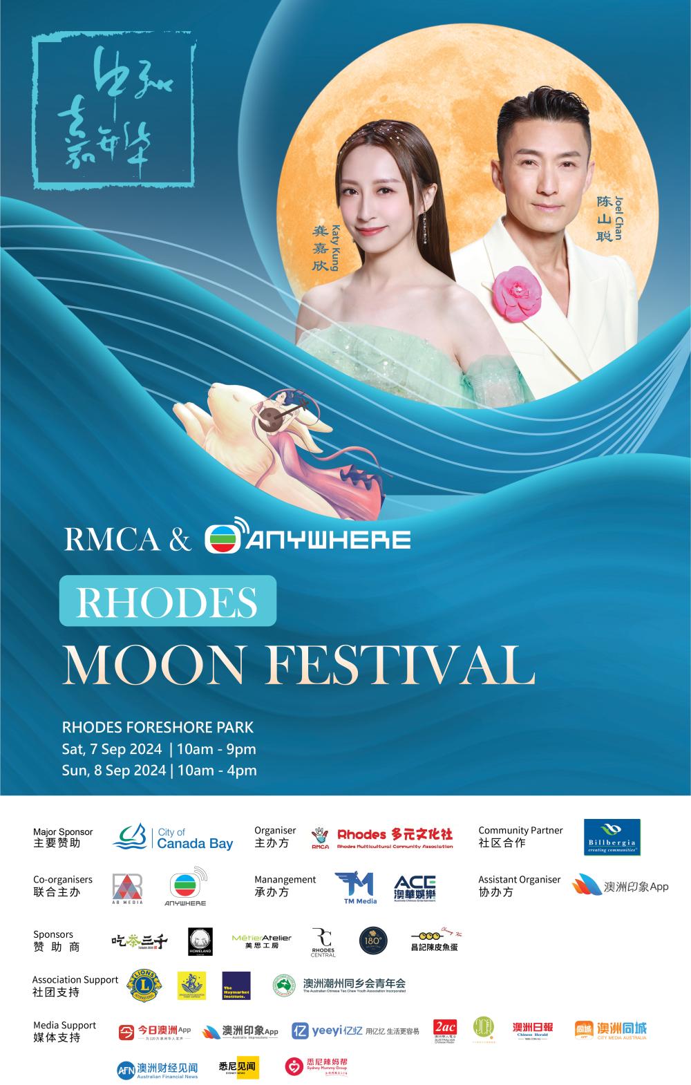 Rhodes Moon Festival 2024